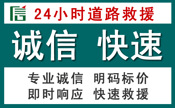 莲湖区汽车救援送油