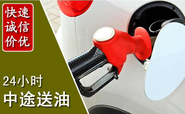 莲湖区中途汽车送防冻液