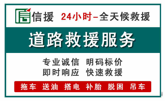 莲湖区汽车送油救援 (1).jpg 莲湖区汽车送油救援 (1).jpg