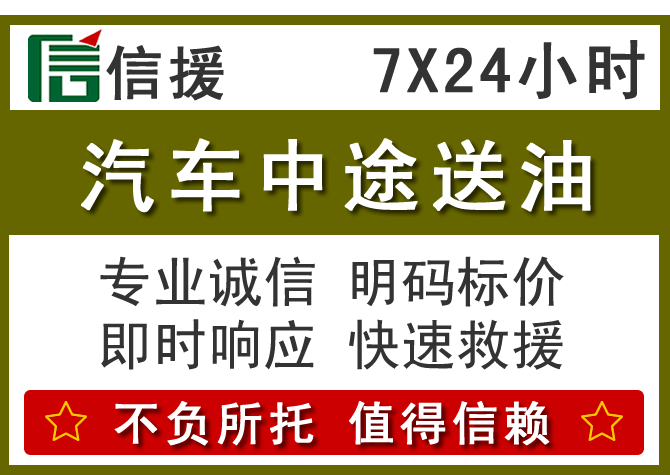 莲湖区送油.png 莲湖区送油.png
