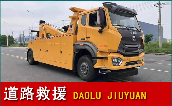 莲湖区道路救援汽车送水