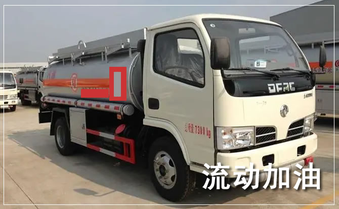 莲湖区道路救援汽车送机油