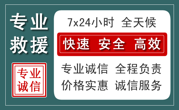 莲湖区汽车救援送柴油
